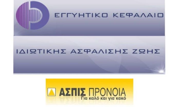 Υπόθεση Ασπίς: Πόσα θα πάρουν οι ασφαλισμένοι το 2026 και τι αλλάζει με τον δανεισμό του ΕΚΙΑΖ Υπόθεση Ασπίς: Πόσα θα πάρουν οι ασφαλισμένοι το 2026 και τι αλλάζει με τον δανεισμό του ΕΚΙΑΖ