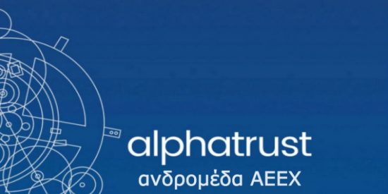 Alpha Trust: Ράλι αποδόσεων στα αμοιβαία και νέο ρεκόρ κεφαλαίων υπό διαχείριση Alpha Trust: Ράλι αποδόσεων στα αμοιβαία και νέο ρεκόρ κεφαλαίων υπό διαχείριση