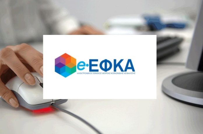 e-ΕΦΚΑ: Τι αλλάζει στις ηλεκτρονικές πληρωμές εισφορών μη μισθωτών μέσω IRIS e-ΕΦΚΑ: Τι αλλάζει στις ηλεκτρονικές πληρωμές εισφορών μη μισθωτών μέσω IRIS