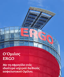 Η Ergo αναδεικνύεται εργοδότης αναφοράς σε Ελλάδα και Ευρώπη Η Ergo αναδεικνύεται εργοδότης αναφοράς σε Ελλάδα και Ευρώπη
