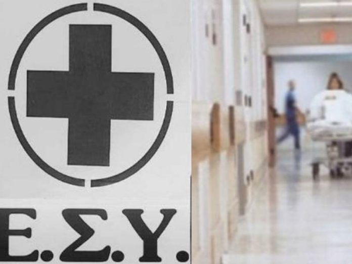ΕΣΥ: Επαναπροκήρυξη 95 θέσεων ιατρών με έμφαση σε νησιά και άγονες περιοχές ΕΣΥ: Επαναπροκήρυξη 95 θέσεων ιατρών με έμφαση σε νησιά και άγονες περιοχές