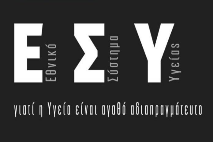 ΕΣΥ: Πώς το μπόνους των 40.000 ευρώ αλλάζει το τοπίο σε Παθολογία και Γενική Ιατρική ΕΣΥ: Πώς το μπόνους των 40.000 ευρώ αλλάζει το τοπίο σε Παθολογία και Γενική Ιατρική