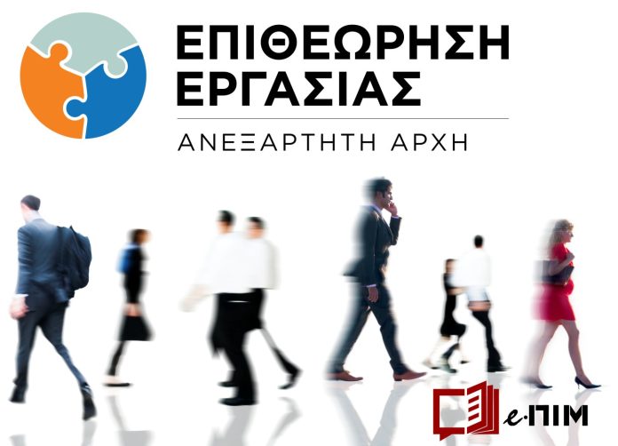 Επιθεώρηση Εργασίας: Πώς εξασφάλισε το δώρο Χριστουγέννων για 2.313 εργαζόμενους Επιθεώρηση Εργασίας: Πώς εξασφάλισε το δώρο Χριστουγέννων για 2.313 εργαζόμενους