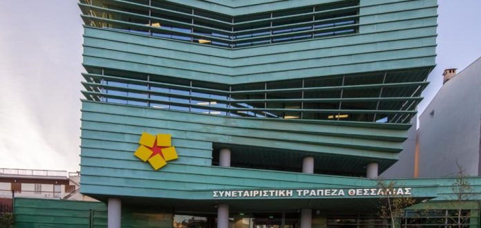 Θεσσαλική Συνεταιριστική Τράπεζα: Ισχυρή κερδοφορία και θεαματική εκκαθάριση κόκκινων δανείων το 2025 Θεσσαλική Συνεταιριστική Τράπεζα: Ισχυρή κερδοφορία και θεαματική εκκαθάριση κόκκινων δανείων το 2025