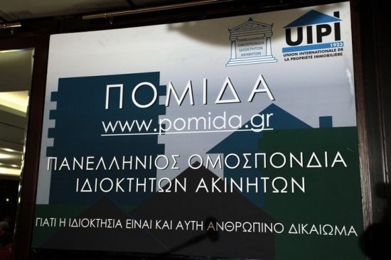 Καθαρισμός οικοπέδων: Οι ενστάσεις της ΠΟΜΙΔΑ στο νέο πλαίσιο προστίμων και υποχρεώσεων Καθαρισμός οικοπέδων: Οι ενστάσεις της ΠΟΜΙΔΑ στο νέο πλαίσιο προστίμων και υποχρεώσεων