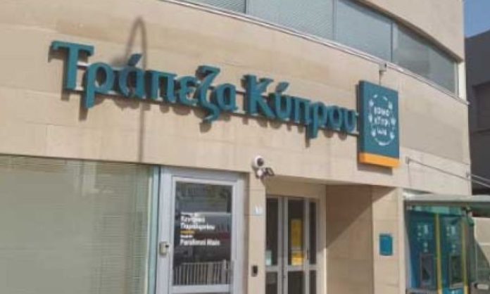 Τράπεζα Κύπρου: Οι ασφαλιστικές δραστηριότητες γίνονται δεύτερος πυλώνας κερδοφορίας Τράπεζα Κύπρου: Οι ασφαλιστικές δραστηριότητες γίνονται δεύτερος πυλώνας κερδοφορίας