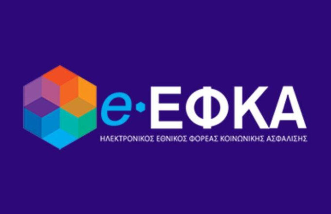 Οι πληρωμές e-ΕΦΚΑ και ΔΥΠΑ έως 20 Φεβρουαρίου – Ποιοι θα δουν χρήματα στους λογαριασμούς τους Οι πληρωμές e-ΕΦΚΑ και ΔΥΠΑ έως 20 Φεβρουαρίου – Ποιοι θα δουν χρήματα στους λογαριασμούς τους