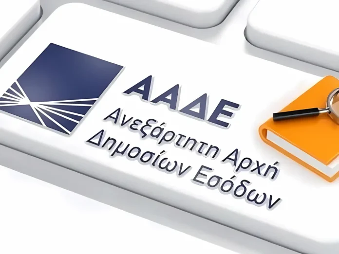 Φορολογικά πρόστιμα: Πώς η «ομολογία» ρίχνει το λογαριασμό έως και 50% Φορολογικά πρόστιμα: Πώς η «ομολογία» ρίχνει το λογαριασμό έως και 50%