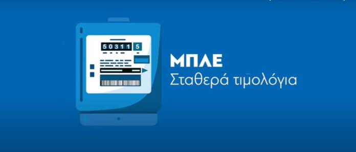 Ραγδαία στροφή των νοικοκυριών στα σταθερά τιμολόγια ρεύματος μέσα στο 2025 Ραγδαία στροφή των νοικοκυριών στα σταθερά τιμολόγια ρεύματος μέσα στο 2025
