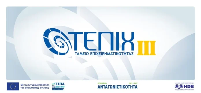 ΤΕΠΙΧ ΙΙΙ: Νέο κύμα ρευστότητας για τις μικρομεσαίες με αιχμή την Εθνική Τράπεζα ΤΕΠΙΧ ΙΙΙ: Νέο κύμα ρευστότητας για τις μικρομεσαίες με αιχμή την Εθνική Τράπεζα