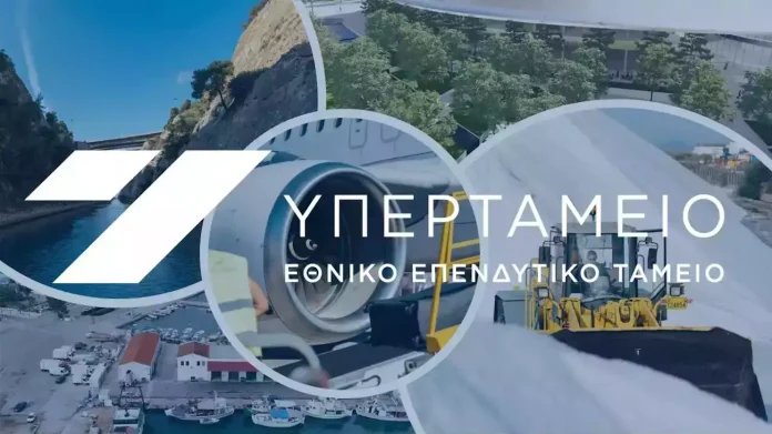 Υπερταμείο σε μετάβαση: μέρισμα 700 εκατ. και νέο μοντέλο ανάπτυξης Υπερταμείο σε μετάβαση: μέρισμα 700 εκατ. και νέο μοντέλο ανάπτυξης