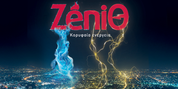 ZeniΘ: Τρία ευρωπαϊκά ερευνητικά έργα την αναβαθμίζουν σε παίκτη-κλειδί της ενεργειακής μετάβασης ZeniΘ: Τρία ευρωπαϊκά ερευνητικά έργα την αναβαθμίζουν σε παίκτη-κλειδί της ενεργειακής μετάβασης