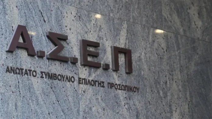 Ξεκίνησαν οι αιτήσεις για την προκήρυξη 1ΓΒ/2026 του ΑΣΕΠ – 2.628 μόνιμες θέσεις στο Δημόσιο Ξεκίνησαν οι αιτήσεις για την προκήρυξη 1ΓΒ/2026 του ΑΣΕΠ – 2.628 μόνιμες θέσεις στο Δημόσιο