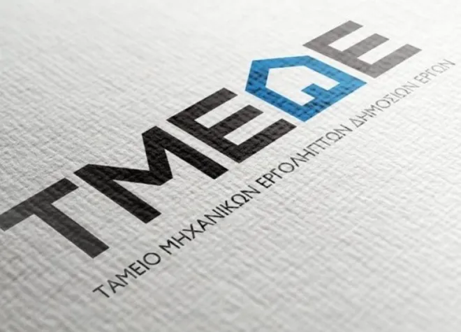 Ταμείο Εγγυοδοσίας ΕΑΤ–ΤΜΕΔΕ: Ανάσα ρευστότητας για τεχνικές ΜμΕ έως 2026 Ταμείο Εγγυοδοσίας ΕΑΤ–ΤΜΕΔΕ: Ανάσα ρευστότητας για τεχνικές ΜμΕ έως 2026