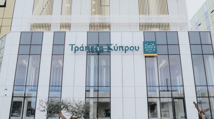 Τράπεζα Κύπρου: Γενναίες διανομές, κεφαλαιακό απόθεμα και συντηρητικός δανεισμός Τράπεζα Κύπρου: Γενναίες διανομές, κεφαλαιακό απόθεμα και συντηρητικός δανεισμός