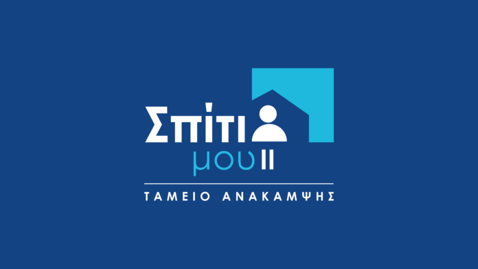 Πρόγραμμα «Σπίτι 2»: Επιδοτούμενη ανακαίνιση έως 36.000 ευρώ για κλειστά σπίτια Πρόγραμμα «Σπίτι 2»: Επιδοτούμενη ανακαίνιση έως 36.000 ευρώ για κλειστά σπίτια