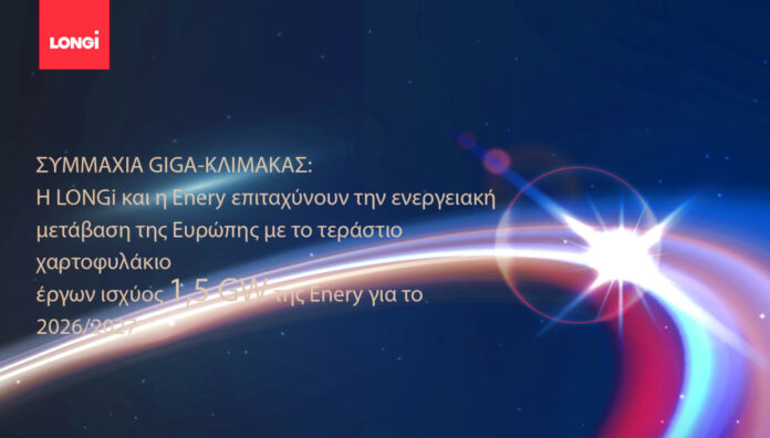 έργο Ogrezeni