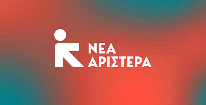 Νέα Αριστερά καταγγέλλει πολιτική ευθύνη για αποθήκευση ενέργειας αποθήκευση ενέργειας