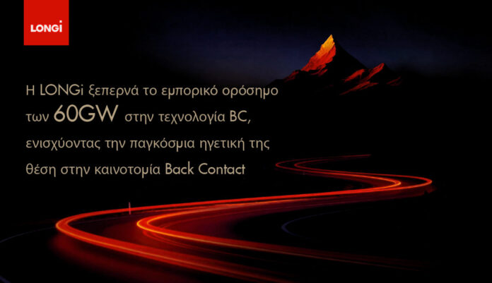 τεχνολογία Back Contact