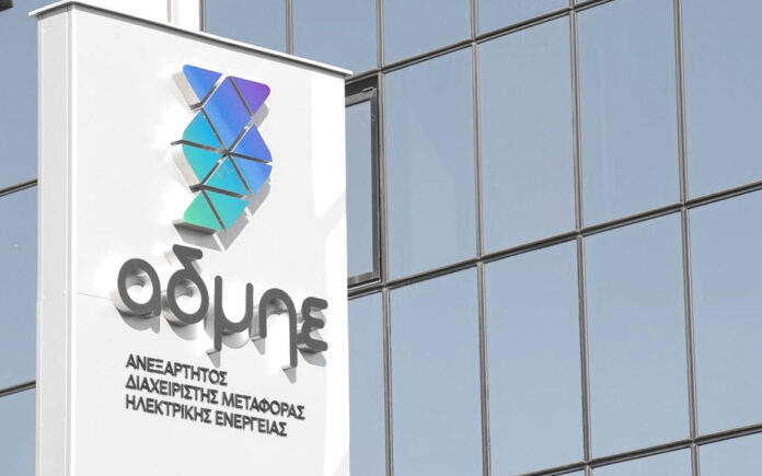 ΑΔΜΗΕ αυξάνει κεφάλαιο 530 εκατ. με ανώτατη τιμή 4,17 € ΑΔΜΗΕ αύξηση μετοχικού κεφαλαίου