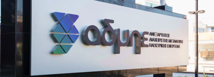 ΑΔΜΗΕ ανοίγει βιβλίο προσφορών και προχωρά σε επενδύσεις 6 δισ. αύξηση κεφαλαίου ΑΔΜΗΕ