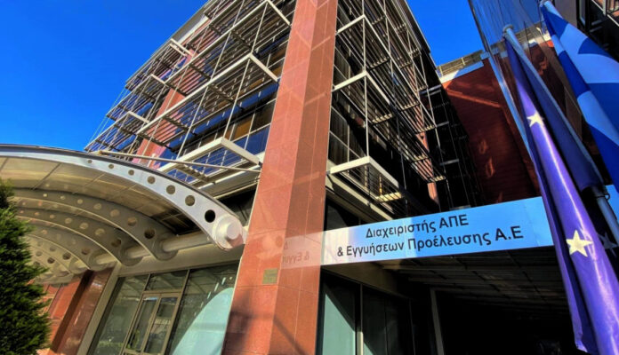 ΔΑΠΕΕΠ ανακοινώνει εκκαθάριση αντιστάθμισης έμμεσου κόστους 2025 ΔΑΠΕΕΠ OR DAPEEP, αντιστάθμιση έμμεσου κόστους, Σύστημα Εμπορίας Δικαιωμάτων Εκπομπών, βιομηχανία υψηλής έντασης ενέργειας