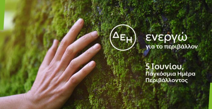 ΔΕΗ OR DEI, Ανανεώσιμες Πηγές Ενέργειας, λιγνίτης, φωτοβολταϊκά, αιολικά πάρκα, αποθήκευση ενέργειας