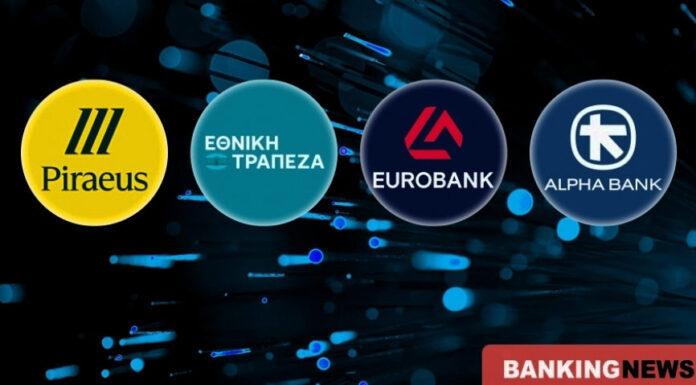 ελληνικές τραπεζικές μετοχές