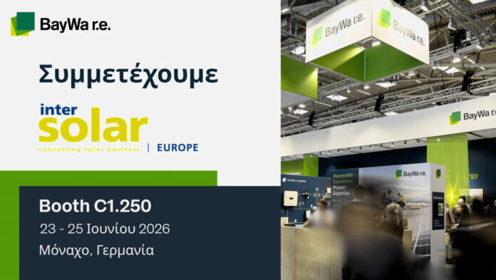 BayWa r.e. Solar Trade Ελλάδας