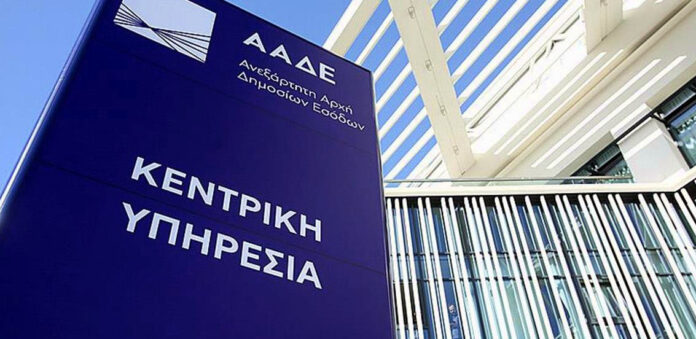 AADE OR ΑΑΔΕ akinitap OR ακίνητα forologia OR φορολογία