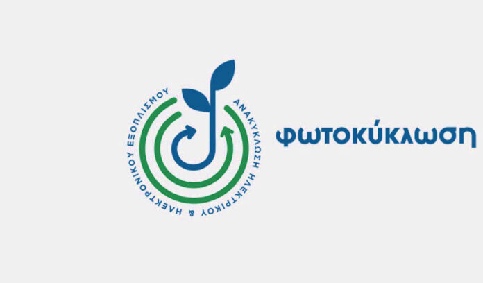 ΦΩΤΟΚΥΚΛΩΣΗ OR FOTOKYKLWSI φωτοβολταϊκά ανακύκλωση αποβλήτων
