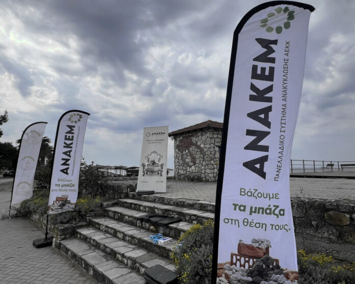 ΑΝΑΚΕΜ OR ANAKEM, ΑΕΚΚ, Δήμος Θεσσαλονίκης, Ψακούδια