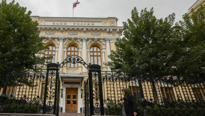 Ρωσία: Η κεντρική τράπεζα μειώνει επιτόκια με φόντο τον πληθωρισμό Κεντρική Τράπεζα Ρωσίας