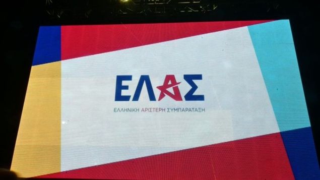 Η Ελληνική Αριστερή Συμπαράταξη καταθέτει 300+1 υπογραφές στον Άρειο Πάγο Αλέξης Τσίπρας OR Alexis Tsipras OR Τσίπρας OR Ελληνική Αριστερή Συμπαράταξη OR Elliniki Aristeri Symparataxi