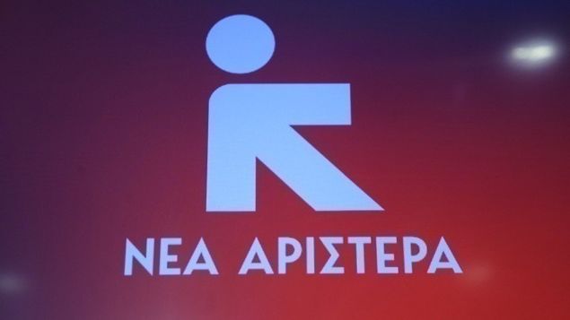 Έξι βουλευτές δηλώνουν ανεξαρτητοποίηση και διαλύουν τη Νέα Αριστερά Νέα Αριστερά OR Nea Aristera, Αλέξης Χαρίτσης OR Alexis Charitsis, Νάσος Ηλιόπουλος OR Nasos Iliopoulos, Έφη Αχτσιόγλου OR Efi Achtsioglou, Γιάννης Δραγασάκης OR Giannis Dragasakis