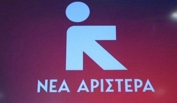 Νέα Αριστερά, Βουλή, Mitsotakis OR Μητσοτάκης, Tsipras OR Τσίπρας, Konstantopoulou OR Κωνσταντοπούλου