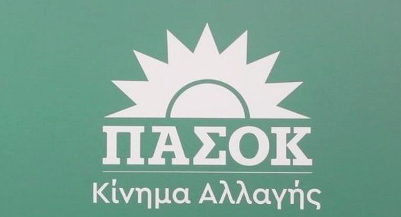 ΠΑΣΟΚ Κίνημα Αλλαγής Pasok Kinima Allagis Papandreou Geroulanos Maniatis