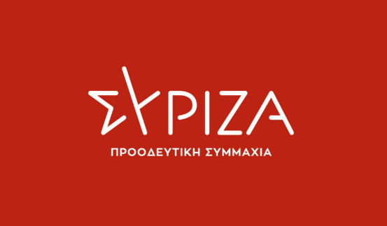 ΣΥΡΙΖΑ OR Syriza, Παύλος Πολάκης OR Polakis, Σωκράτης Φάμελλος OR Famellos, Όλγα Γεροβασίλη OR Gerovasili, Κώστας Ζαχαριάδης OR Zachariadis, Αλέξης Τσίπρας OR Tsipras