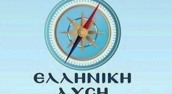 Η Ελληνική Λύση ζητά ακρόαση Ντίλιαν στην Επιτροπή Θεσμών Ελληνική Λύση OR Elliniki Lysi, Ταλ Ντίλιαν OR Tal Dilian, Επιτροπή Θεσμών, ΕΥΠ, Αθανάσιος Κουκάκης