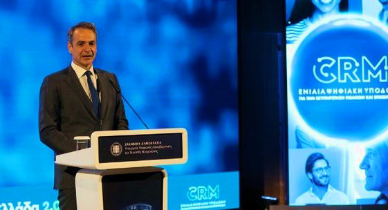 Μητσοτάκης αναδεικνύει το gov.gr ως όπλο κατά της διαφθοράς Κυριάκος Μητσοτάκης OR Mitsotakis, gov.gr, Ψηφιακή Διακυβέρνηση OR Psifiaki Diakyvernisi