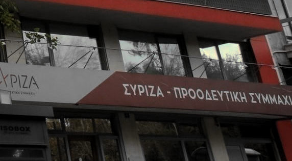 ΣΥΡΙΖΑ-ΠΣ καταγγέλλει άρνηση ανάρτησης αφίσας Athens Pride ΣΤΑΣΥ Athens Pride