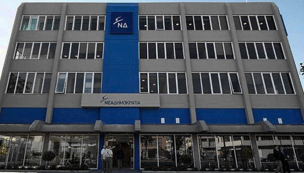 Νέα Δημοκρατία ανακοινώνει νέα Εκτελεστική Γραμματεία και δομή Νέα Εκτελεστική Γραμματεία