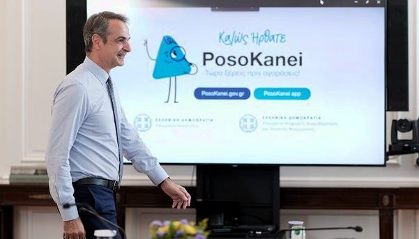 Μητσοτάκης παρουσιάζει την εφαρμογή PosoKanei για την ακρίβεια μάχη κατά της ακρίβειας