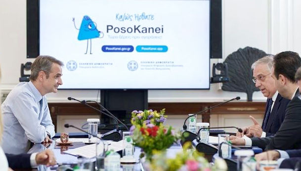 Μητσοτάκης παρουσιάζει το PosoKanei και δηλώνει μάχη στην ακρίβεια μάχη κατά της ακρίβειας