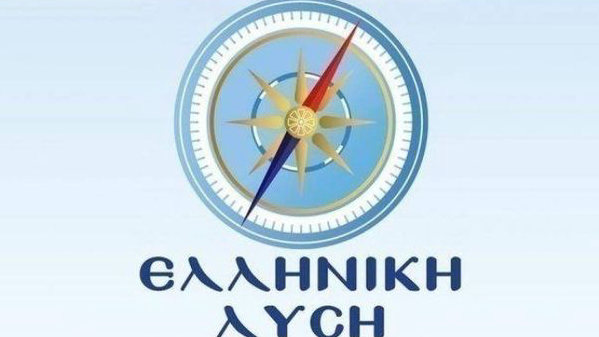 Ελληνική Λύση καταγγέλλει «έγκλημα» στο ορυχείο Μαυροπηγής Ελληνική Λύση