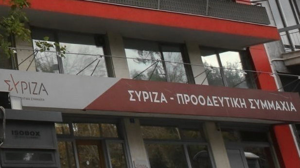 ΣΥΡΙΖΑ-ΠΣ καταδικάζει ΝΔ για χρήση προσωπικών δεδομένων προσωπικά δεδομένα