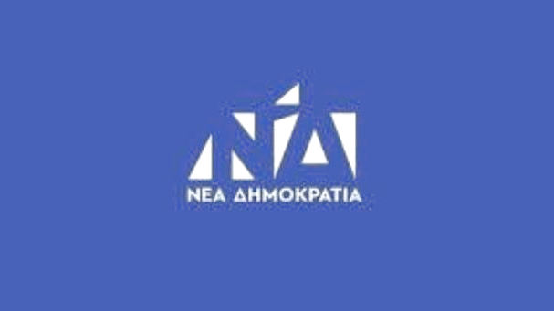 Η Νέα Δημοκρατία ανακοινώνει πολιτική εξόρμηση στην Πελοπόννησο Νέα Δημοκρατία Πελοπόννησος