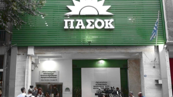 ΠΑΣΟΚ προτείνει το «ΑΓΟΡΑ360º» και ασκεί κριτική στο PosoKanei Εθνικό Ψηφιακό Σύστημα Διαφάνειας Τιμών