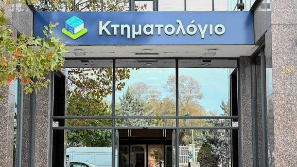 Κυβέρνηση δηλώνει ότι το Ελληνικό Κτηματολόγιο ολοκληρώνεται το 2026 Ελληνικό Κτηματολόγιο