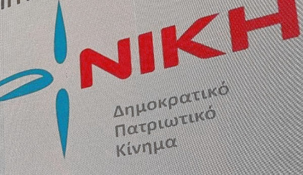 Νίκη καταγγέλλει «Μητσοτάκης Gate» και κλιμακώνει την αντιπαράθεση Μητσοτάκης Gate